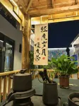 The Tekesi Wangshu Guesthouse (Bagua City Branch)