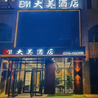 다메이 호텔 (민취안 고속철도 북역) 민취안 호텔