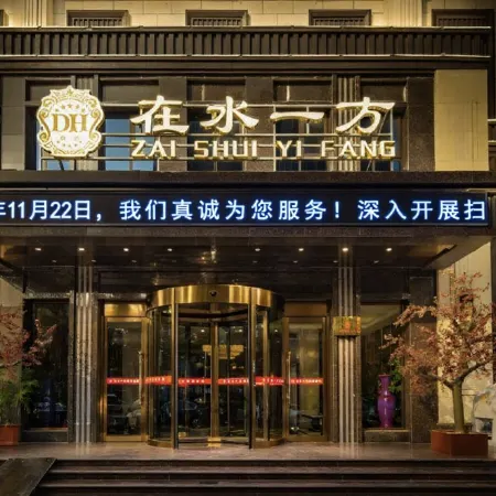 Zaishuiyifang Hotel Отели рядом с достопримечательностью «Народная больница Синьцзяна»