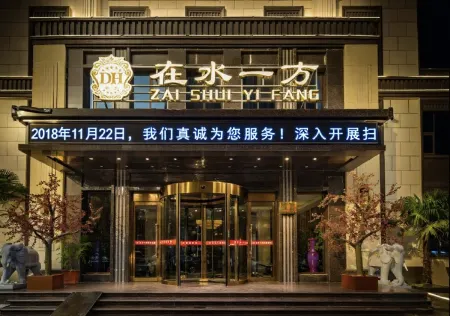 Zaishuiyifang Hotel Отели рядом с достопримечательностью «Zhengzhou Institute of Technology»