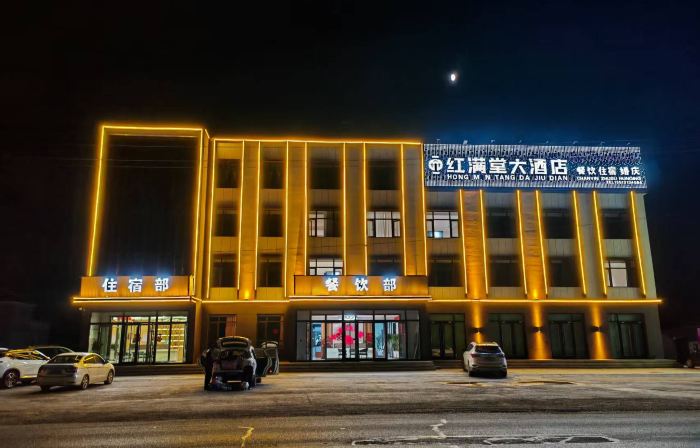Hongmantang Grand Hotel