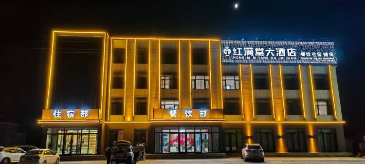 Hongmantang Grand Hotel Hoteles en Guyuan
