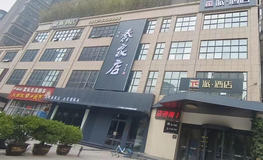 파이 호텔 객실 사진