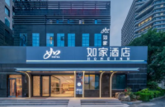如家酒店·neo（青島石長者海水浴場海爾路店） 青島酒店