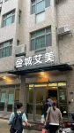Aimei Jincheng Kinmen Hotel (Juguanglou)