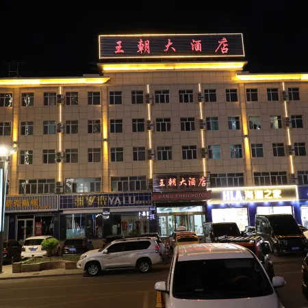 Xinyuan Dynasty Hotel (Xinyuan Passenger Transport Station Branch)