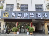 Liangmao Collection Hotel (Huaibin Baima Square) - 2 stjerner