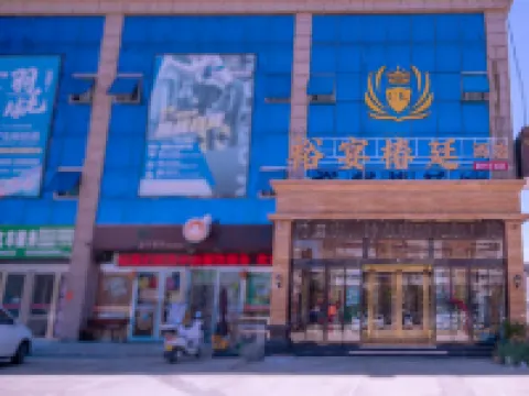 裕宴椿廷ホテル(方城バスターミナル) 方城のホテル