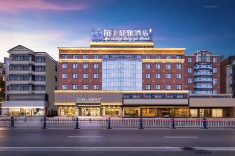 모상 칭야 호텔 (푸양 잉저우 센터 얼리징 야시장)