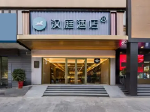 HanTing Hotel (Weihai Downtown Area Weigao Plaza) Hotels in Weihai