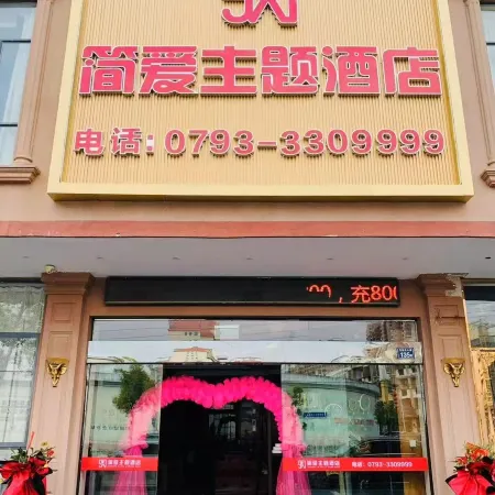 Jane Love Theme Hotel (Yugan)