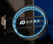 Feiduo Hotel (Yingtan Railway Station Kaihang Shopping Plaza Store) Hotels in Yingtan