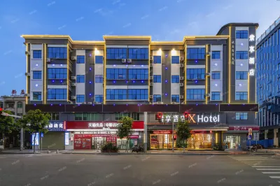 索享飯店XHotel（東莞火車站茶山店） 南社明清古村落附近的飯店