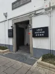 LBED ANSWER Hotel (Suzhou Pingjiang Street Zhuozhengyuan)