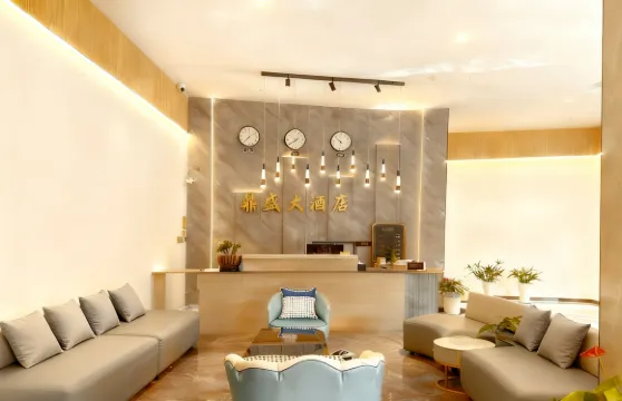 江城鼎盛大酒店