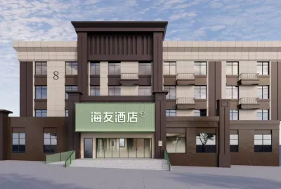 Haiyou Sanming Wanda Plaza Hotel Hotels in Sanming