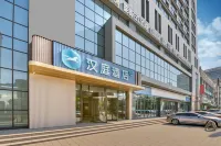 โรงแรม HanTing (ศูนย์การค้าบินไห่ เส้าซิง) โรงแรมในเส้าซิง