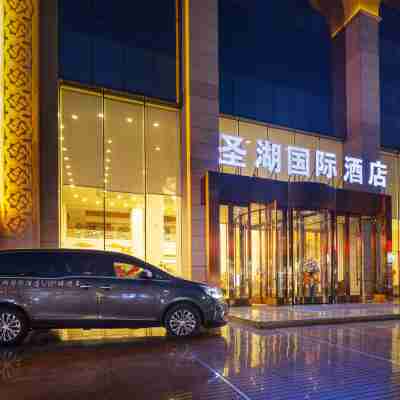 哈密聖湖國際酒店(哈密火車站店) Hotel Exterior