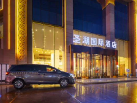 聖湖インターナショナルホテル クムル（クムル駅天馬商場） クムル市のホテル