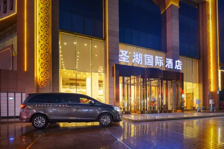 Hami Shenghu International Hotel (Baicheng Railway Station) Отели в г. Хами