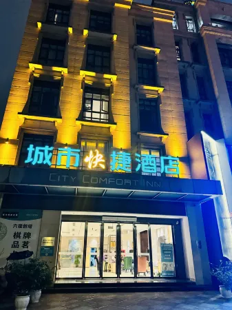 Mianzhu Huasheng Express Hotel (Lufu Shijia) Отели рядом с достопримечательностью «Sumian Park»