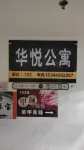 華悅公寓（通遼萬達廣場店） - 民宿