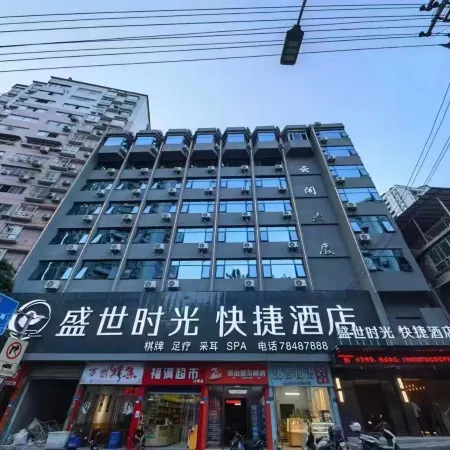 Shengshi Time Hotel