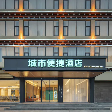 City Comfort Inn Hotel (Markam Rumei)