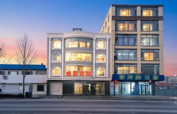 長嶺•雅居輕奢酒店（長嶺縣人民醫院店）