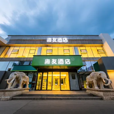 海友飯店（北京傳媒大學褡褳坡地鐵站店） 黄渠附近的飯店