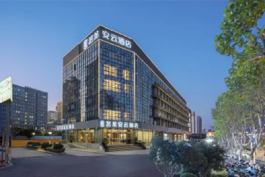 イーロン オニュンホテル（蘇州駅平滝路東地下鉄駅）