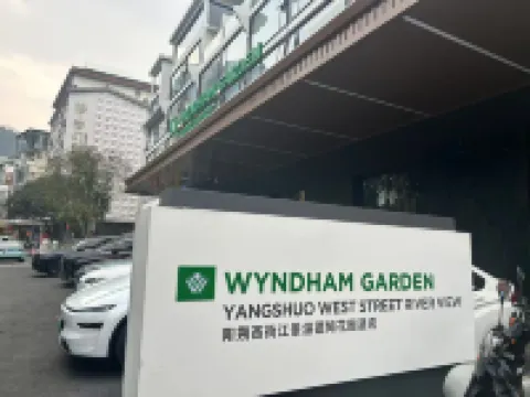 陽朔西街江景溫德姆花園飯店 陽朔西街附近的飯店