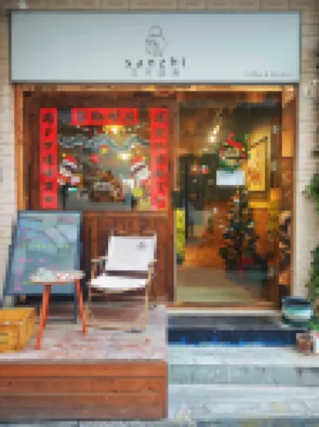 三衹店員客棧（鐘樓回民街店） 酒店