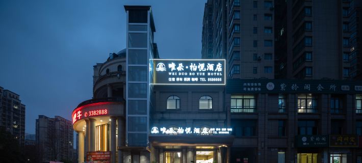 Weiduo Park Hyatt Hotel (Wanda Plaza) Hotels in Nanchong