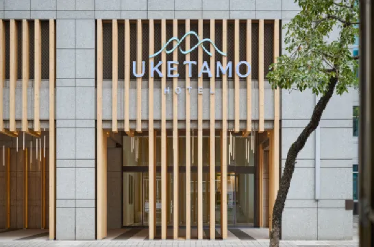 호텔 우케타모 다안 지구 주변 호텔