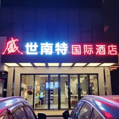 廣州盛世南特國際酒店（南沙萬達廣場中鐵環球中心店） 鄰近蕉门的酒店
