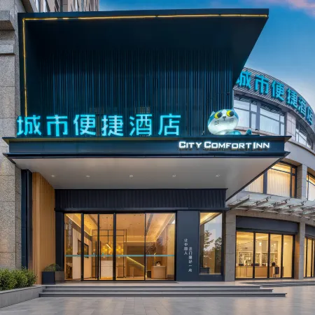 City Convenient Hotel (Xinxiang Shengli South Street Branch)