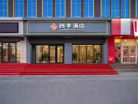 Four Seasons Hotel (Shenglong Street Branch) - Wifi