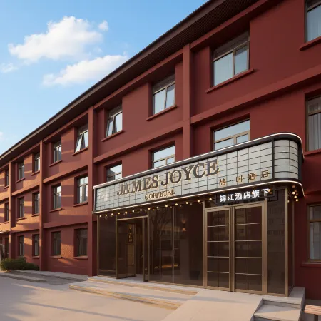 James Joyce Coffetel Hotel (Beijing Renmin University Suzhou Bridge Subway Station) Отели рядом с достопримечательностью «Хайдянь»