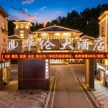 Hualun Hotel (High-speed Railway Station & Zoo)
