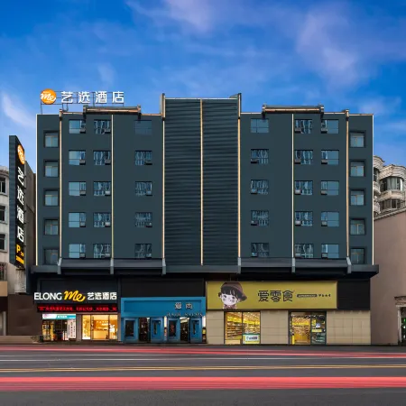 Elong ME Hotel (Chenzhou Wuling Square City Hall)