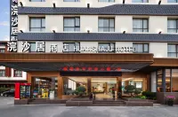 張家界浣沙居飯店（武陵源景區店） - SPA