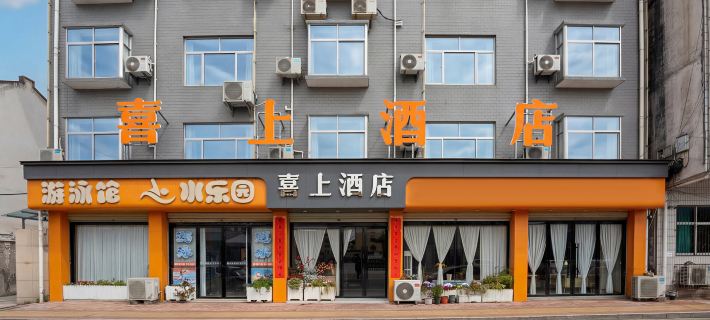 Xishang Hotel Hotels in Hanzhong
