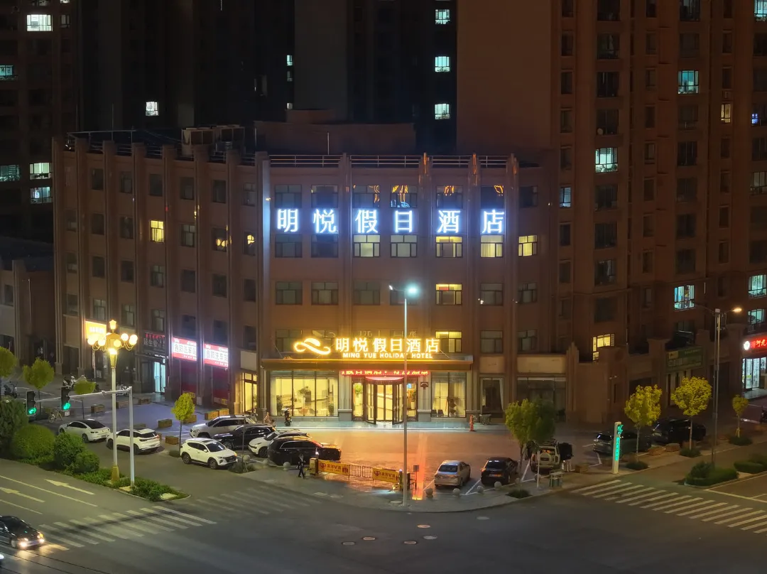 Mingyue Holiday Hotel - Zhangye
