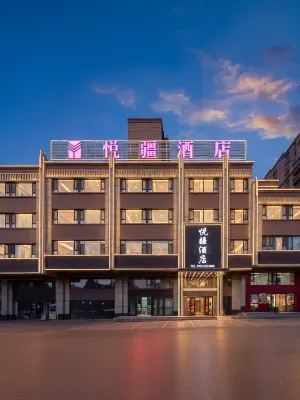 Kuytun Yuejiang Hotel (Youhao Fashion Shopping Center) - พร้อมอาหารเช้า