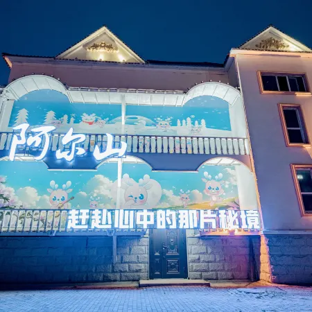Arxan Shuangzi Xinghe Hotel