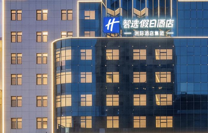 Holiday Inn Express Jinan Quancheng Square by IHG
