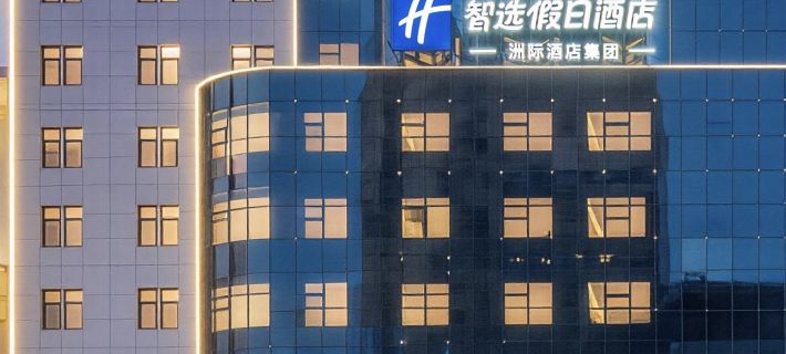 Holiday Inn Express Jinan Quancheng Square by IHG Hotéis em Jinan