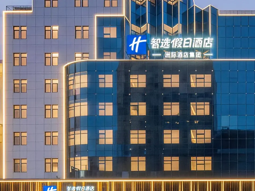 Holiday Inn Express Jinan Quancheng Square By Ihg - Jinan
