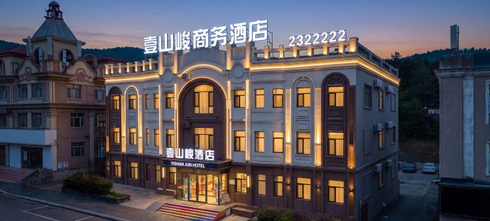 One Mountain High Business Hotel Hotels in Fuyuan